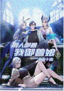奶龙动画片免费观看完整版全集 大电影预告